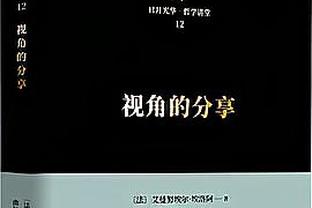 手感不佳！布兰登-米勒半场8投仅2中拿到4分3板