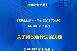 麦卡利斯特10次英超罚点命中了9个，已经连续罚进8个点球